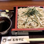 Ganso Meibutsu Soba - ざるそば 670円