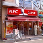 Kentucky Fried Chicken Kokubunji Ten - ３０年続く老舗