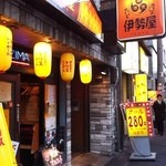 Washoku Gourmet Izakaya Iseya Benten Choten - 外観