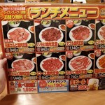 Genki Yakiniku Gyushige Gotanda Ten - 