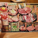 Genki Yakiniku Gyushige Gotanda Ten - 