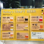 百 - 今日のクラフトビール８種