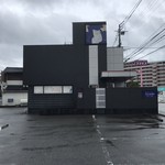 Goemon Chikushino Ten - 小雨降る中の開店前のお店
                      