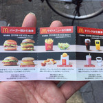 McDonald's Yabacho Ten - 