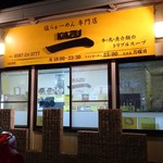 塩ラーメン専門店 KAZU - 