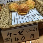 Bäckerei Minden - ライ麦は感じません。小麦の甘さが有ります。
      一つの店で、いろんなパンが有るんですね。