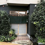 Kazuki - 店構えの写真です。この店の欠点は混雑とメニューの価格が高いという点でしょう。客層も、若者よりも裕福そうな高齢者が多い印象です。