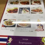 タイ家庭料理 クルァクンメー - 