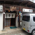 Kozakura Ya Shokudo - 店舗入口、暖簾には小桜家、車の上の電光看板には小桜、謎です