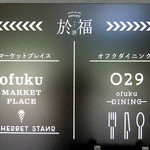 Ofuku Dining - 