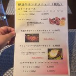 ステーキ茶房はな - 