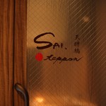 SAI Teppan Tenjinbashi - 