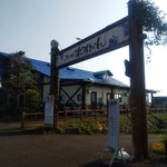 Omura Yume Farm Chouchou Budou Batake no Restaurant - 