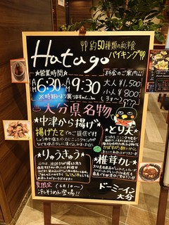 h Dormy Inn Oita - 2019年9月　朝食バイキング