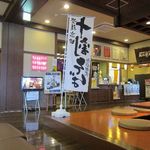 Ishokudokoro Ikkyu An - お店はふくの湯の中です