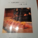 Yakiniku Dining Wasabi - 