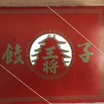 大阪王将 - 