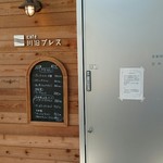 cafe Kawazoe Buresu - 