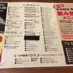 Manpuku Izakaya Gracie - 