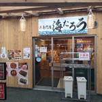 Donburi Senmonten Umitarou - 