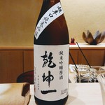 すし うえだ - 宮城県の乾坤一純米吟醸原酒