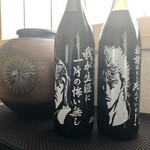 光武酒造場（合） - 