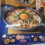 Yoshinoya Nihyaku Yonjunana Gosen Nawa Ten - 