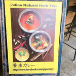 Yojou Curry - 