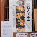 Kurashiki Ramen Masuya - 