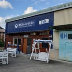 Kobe Blueberry Garden - 