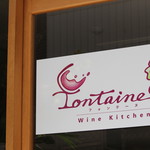 Wine Kitchen Fontaine - 