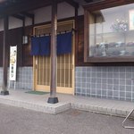 ひだのかみ - お店の入口