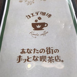 Kaede Coffee - 