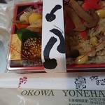 Yonehachi Kitasenju Marui Ten - 松茸おこわ弁当 201910