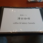 Sawada Coffee - 