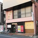 勝田亭 - 「勝田亭」。。。勝田を代表する料亭みたいな店名だな。