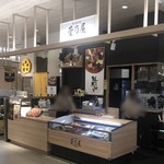 banikusemmonten suganoya Kumamoto Ekiten - 馬肉専門店 菅乃屋 熊本駅店