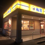 Matsuya Kasumigaura Ten - 松屋　かすみがうら店