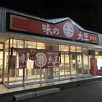 Aji no Daiou Sohon Ten - 店外観