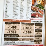 Grand Farm Buffet Asahikawa Ekimae Ten - 部屋にあったチラシ