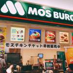 MOS BURGER Iyo Masaki Ten - 