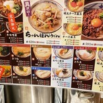 Marugame Seimen Higashiosaka Ten - 