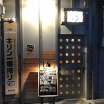 Sumibi Yakitori Gin - 