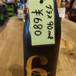 Japan Shu Unagi Dani - レアな日本酒の新政No.⑥〜♪