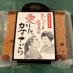 精栄軒 - おりょうと龍馬の愛したカステイラ