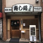 Sushi Dokoro Oota - 