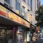 カフェ ナード - デイリーヤマザキ新宿店の隣