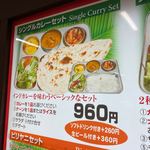 SITAARA DINER Ekyuto Ueno Ten - メニュー。