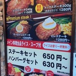 Steak Tei Shinbashi Ten - 