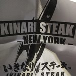 Ikinari Steak Orinasu Kinshi Cho Ten - 